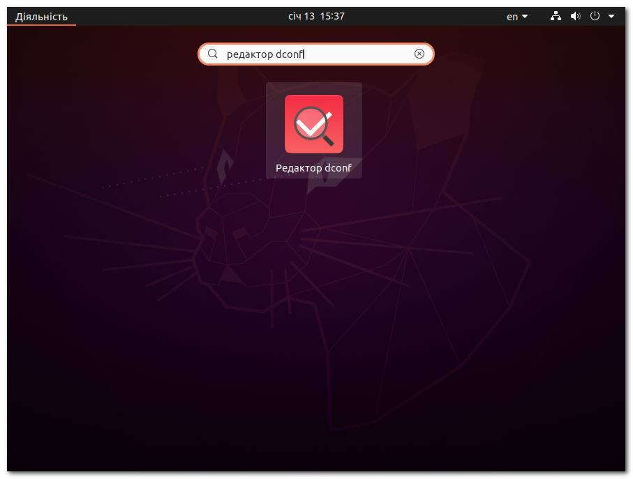Налаштування параметрів в Ubuntu