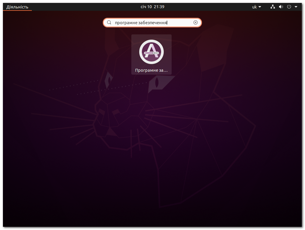 Програмне забезпечення та оновлення в Ubuntu